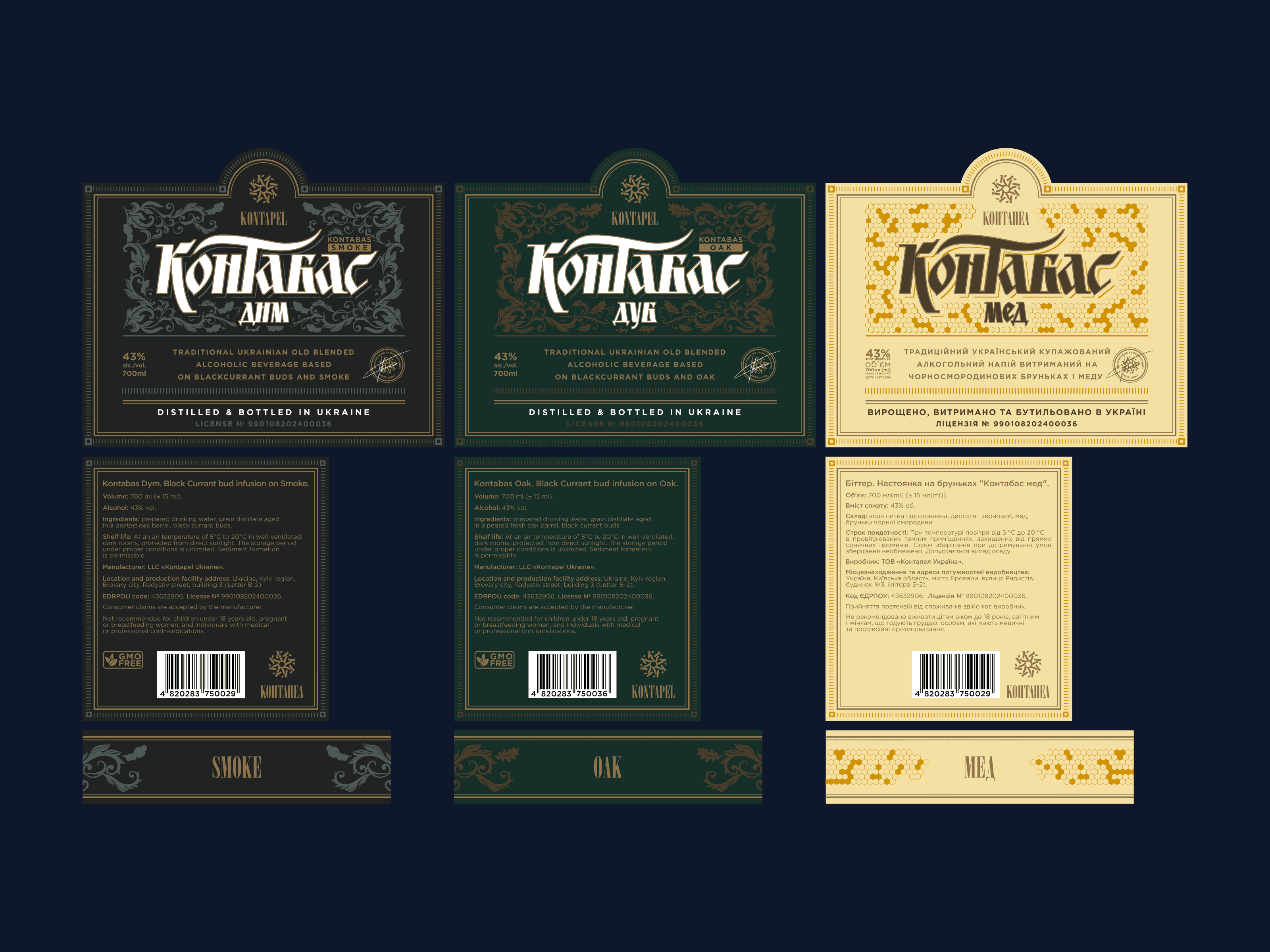 Три етикетки Kontabas для смаків Smoke, Oak і Honey: детальна типографіка й елементи преміального пакування.
